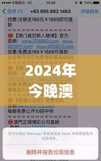 2024年今晚澳门345期资料,预测解答解释落实_mShop9.362