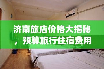 秀外慧中 第4页